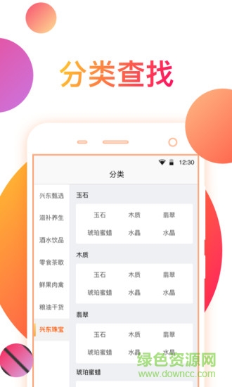 慢游興東 v6.0.3 安卓版 2