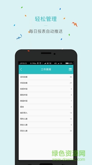 喵呼管理版 v1.0.0 安卓版 0