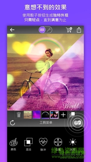 werble v1.6.1 ios版 2