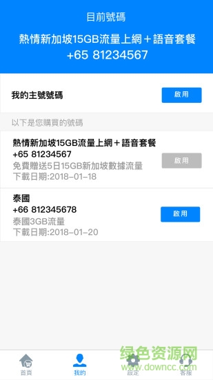 樂游司令app