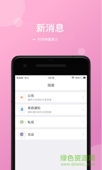 广州果壳里 v1.2.5 安卓版1