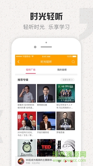 沃特云学习app