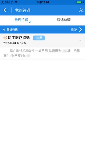 临海人社手机版 v1.0.10 安卓版1