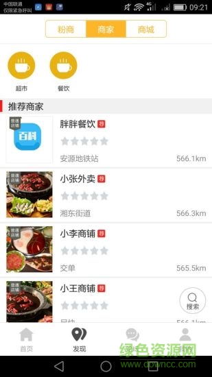 萍乡同城app