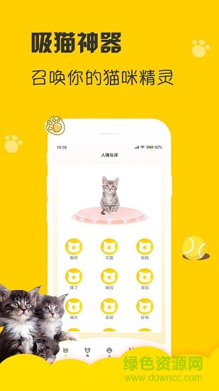 人狗猫交流翻译器 v1.0 安卓版2