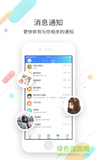 金乡资讯app(e金乡) v5.1.7 安卓版1