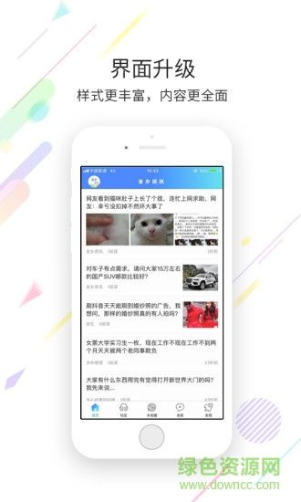 金乡资讯app(e金乡) v5.1.7 安卓版2