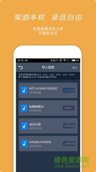 息息語記(語音轉(zhuǎn)文字) v1.3.4 安卓版 1