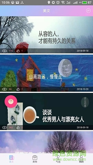 晴旭app下載