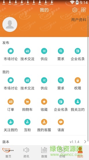 中国煤炭资源网cci v1.3.2 安卓版2
