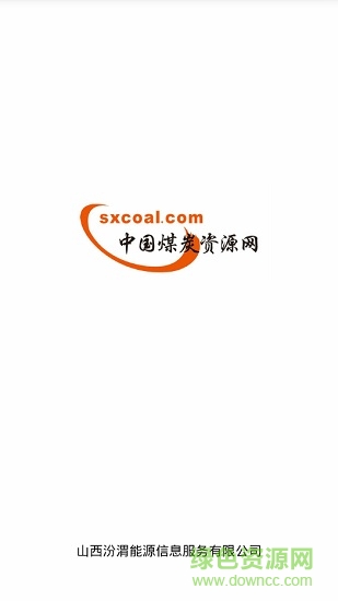 中国煤炭资源网cci v1.3.2 安卓版0