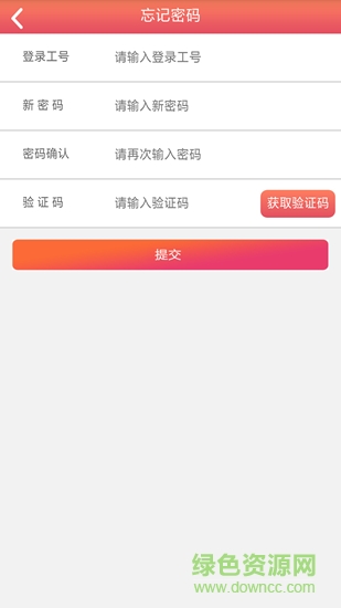 河南联通蜂行动app v1.35 安卓版0