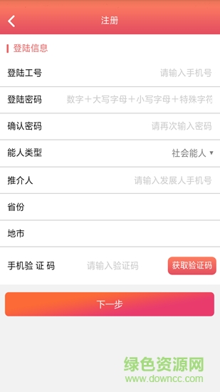 河南联通蜂行动app v1.35 安卓版2