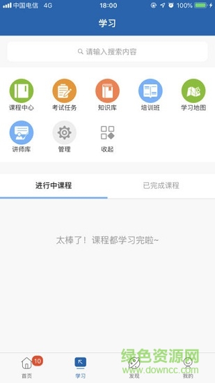 携程大学app v2.24.5 安卓版0