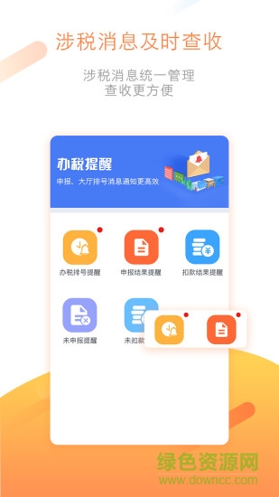 亿企赢新疆 v1.4.2 安卓版1