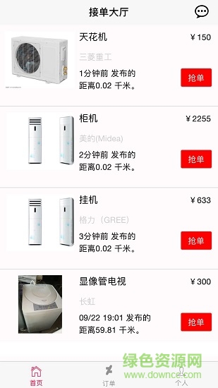 啥都收师傅端app下载