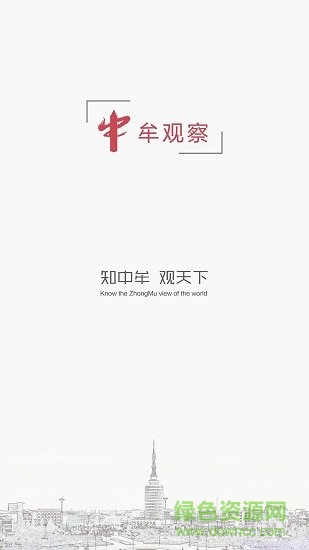 中牟觀察網(wǎng) v1.0 安卓版 2