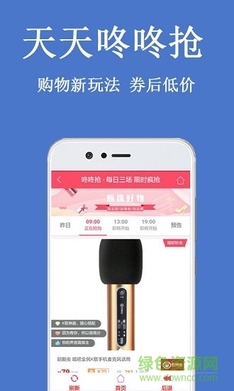 橙子優(yōu)惠券app