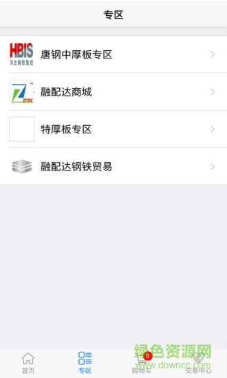 融配达钢材交易 v2.0.0 安卓版0