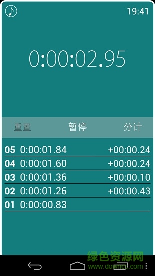 晨晓秒表 v1.5 安卓版2