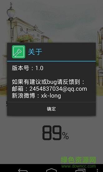 晨晓手电 v1.0 安卓版1