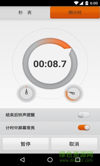 简米秒表计时器 v1.0 安卓版1
