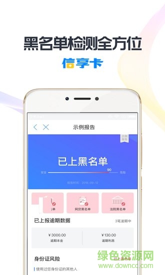 信享卡app v3.2.2 安卓官方版 1