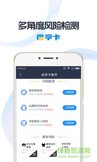 信享卡app v3.2.2 安卓官方版 0