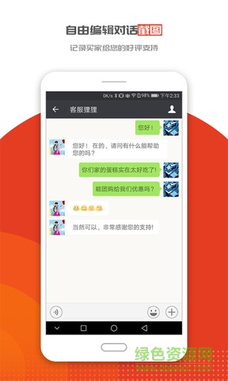 微商水印截图app