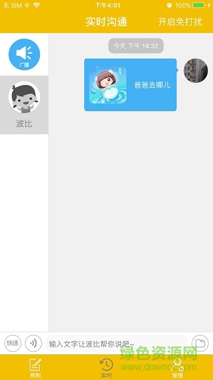 一波学堂老师版