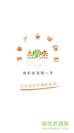 大淮安app v4.5.0 安卓版0