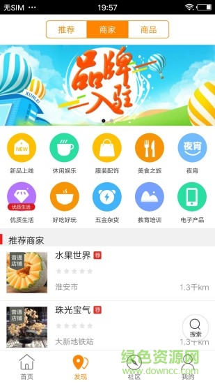 大淮安app v4.5.0 安卓版2