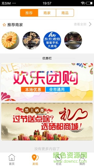 大淮安app v4.5.0 安卓版3