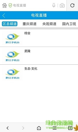 寿县手机台 v5.0.0.2 安卓版0