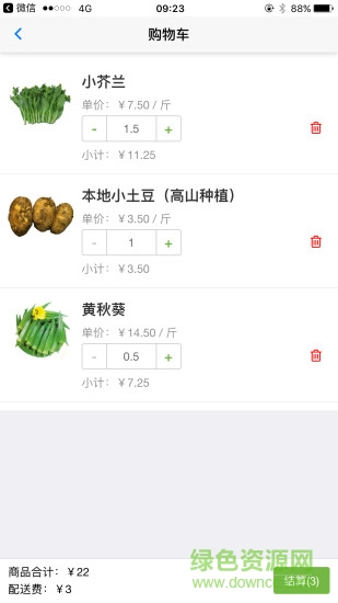 好派多網(wǎng)上菜場(chǎng)app v1.7 安卓版 2