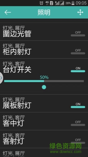 酷居智能家居 v1.9.1 安卓版 1