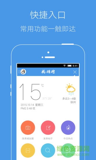 邳州论坛手机版 v5.8.1 安卓版0