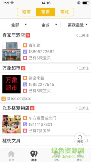 邳州生活 v4.0.0 安卓手机版2