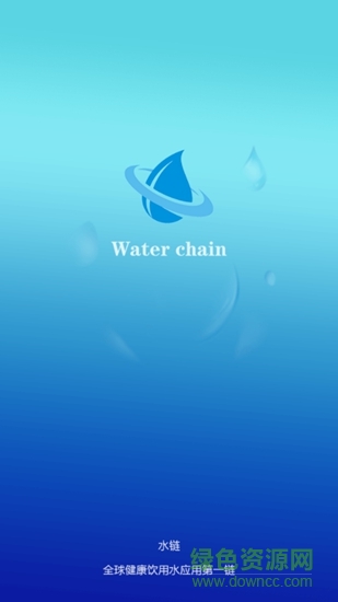 水链全球 v3.6 安卓版0