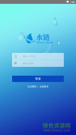 水链全球 v3.6 安卓版2