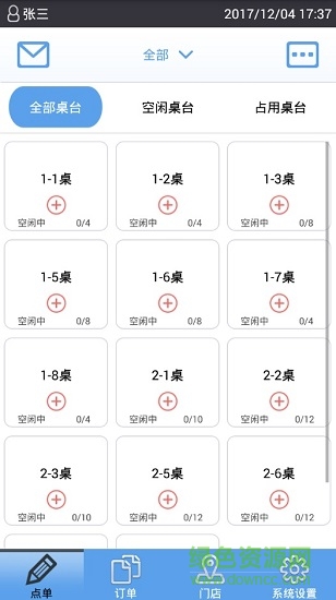 沙縣小吃鋪應用下載