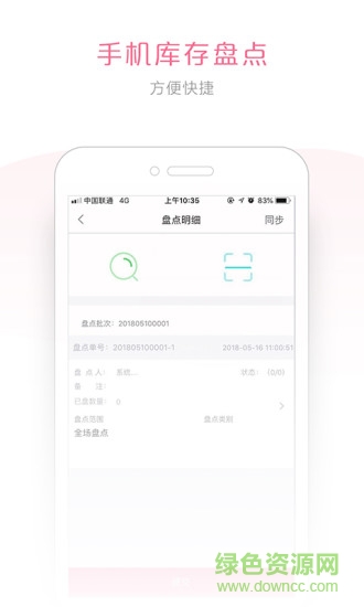 五色糖商家版app下载