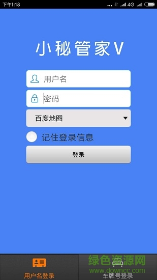 小秘管家m3