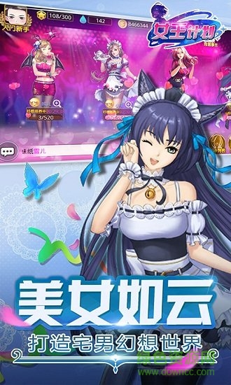 女王计划手游九游版 v1.0.4 安卓版1