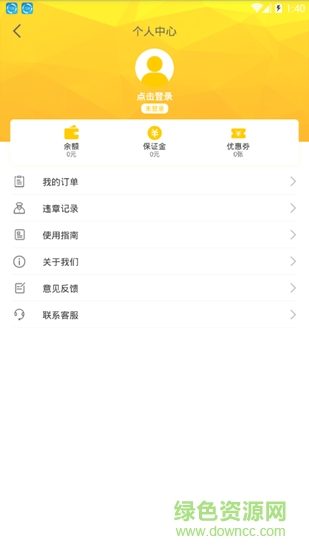 昆鐵云行app