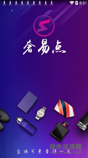 奢易點(diǎn)app