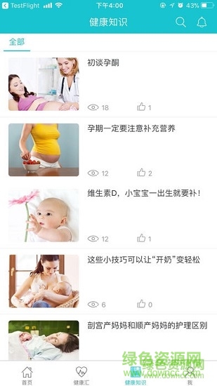 大名婦幼保健院 v1.1.0 安卓版 2