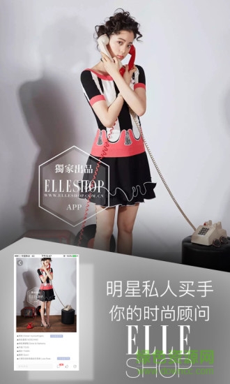 ELLESHOP v2.3.0 安卓版1