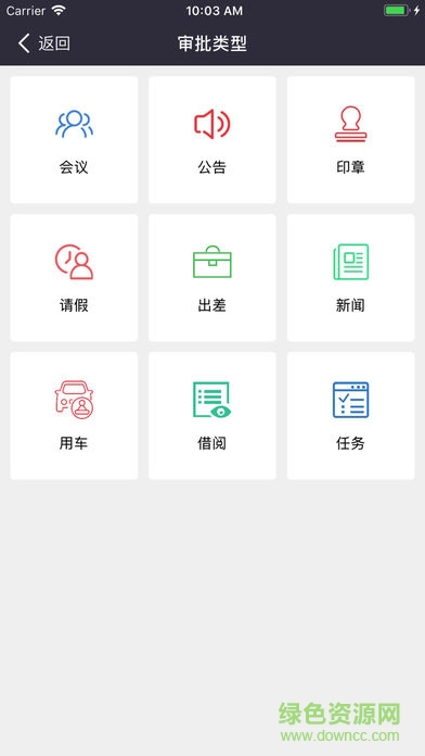 蘄春政務app