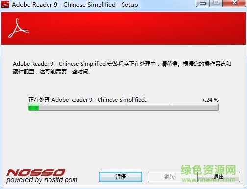 adberdr9.0中文版(pdf阅读器) 64位免费版0
